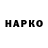 БУТИРАТ буратино Max Amey