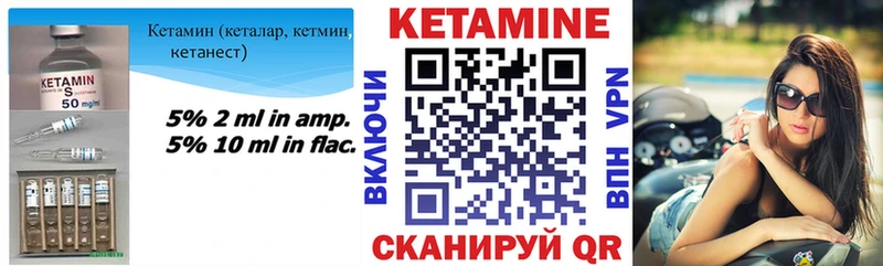 Кетамин ketamine Грязовец