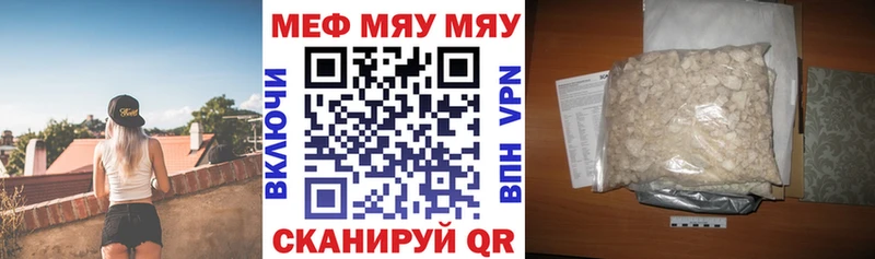Мефедрон мука  blacksprut маркетплейс  Грязовец 