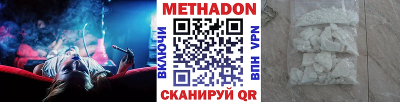 Метадон кристалл  Грязовец 